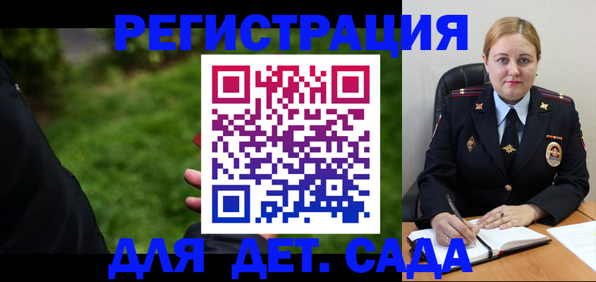 прописка иностранных граждан в Горячем Ключе